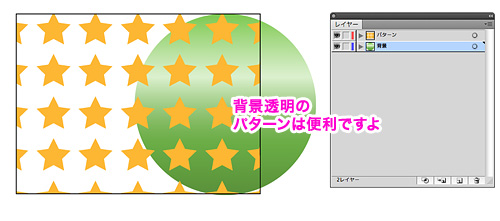 Illustrator 汎用的パターンの作り方と簡単登録 株式会社comd
